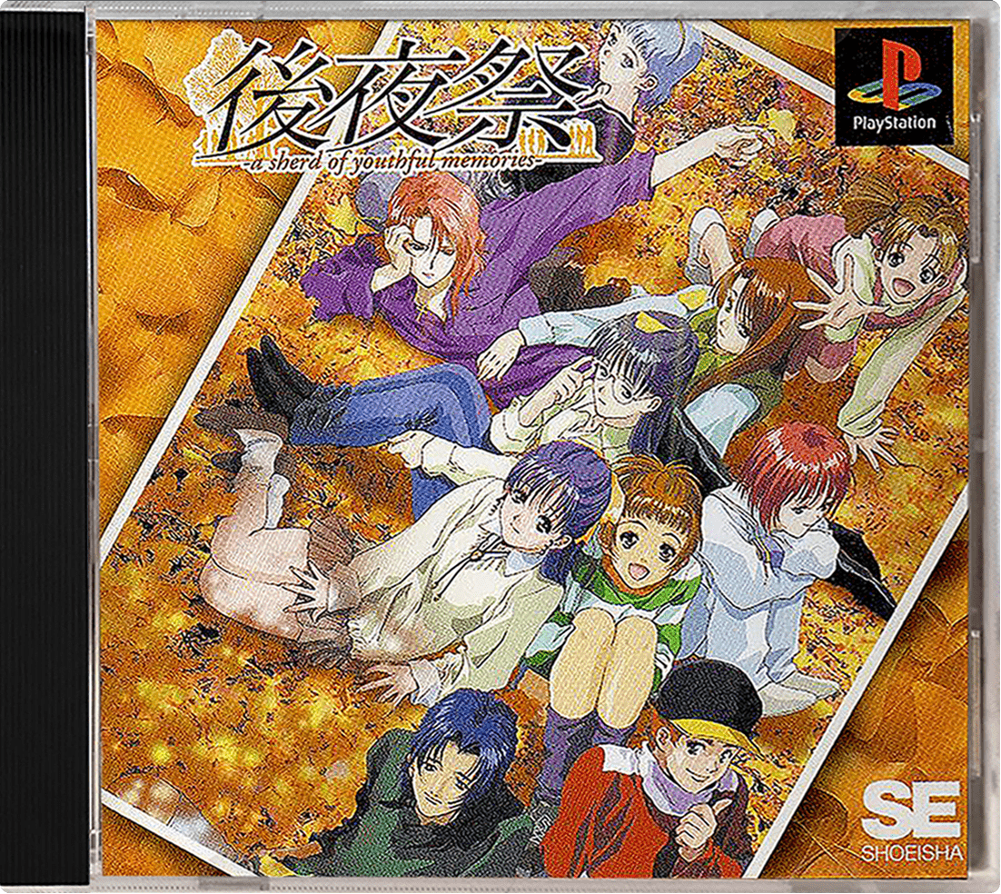 Koyasai: A Sherd Of Youthful Memories box art for Playstation